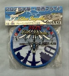 2025年最新】ブルーインパルス 万博の人気アイテム - メルカリ