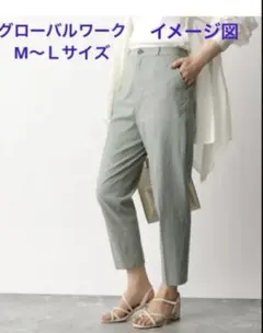 新品未使用グローバルワークリネンコンSETUP家で洗えるパンツ　Mライトグリーン