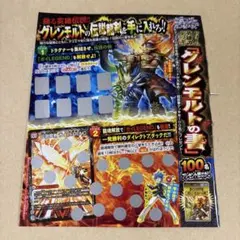 コロコロ11月号　デュエル・マスターズ　銀剥がし　匿名配送