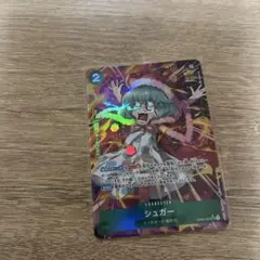 シュガー SR パラレル OP04-024