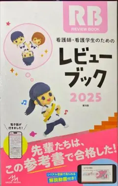 看護　参考書　セット　2年 看護医療系 参考書セット - メルカリ