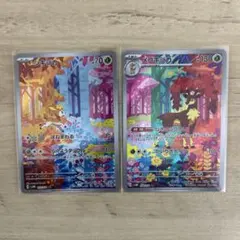 ポケモンカード シキジカ メブキジカAR2枚セット