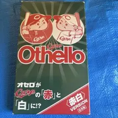 広島東洋カープ オセロ 赤白バージョン