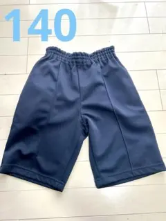 【140cm】ハーフパンツ 体育 体操着　濃紺