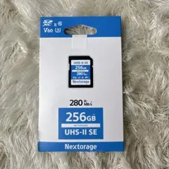 新品 未使用 Nextorage SDカードUHS-II SE 256GB
