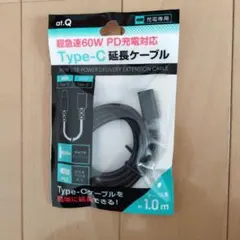 60W Type-C延長ケーブル 1.0m