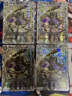 謀遠 テレスコテレス テレスコ＝テレス　銀トレジャー　4枚