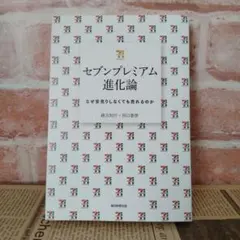 価格戦略論 - メルカリ
