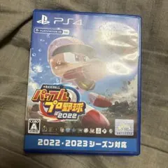 eBASEBALL パワフルプロ野球2022 PS4