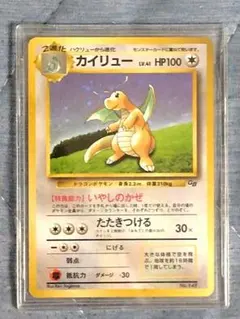 PSA1】カイリュー GB プロモ 旧裏 No.149 1998 - メルカリ