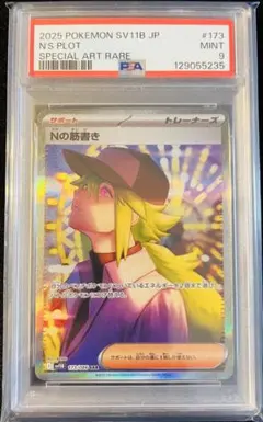 psa9 ポケモンカードゲーム