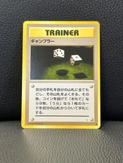 ギャンブラー ポケモンカード 旧裏 | Mercari