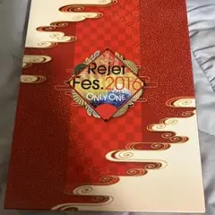 Rejet Fes.2016 -ONLY ONE-