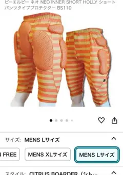 お尻サポーター Lサイズ BS110 NEO INNER SHORT HOLLY