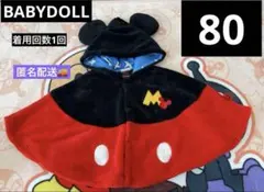 BABYDOLL なりきりミッキーマウスベビーケープ　80 着用回数1回