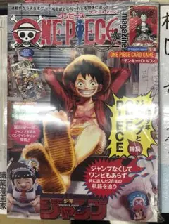 ONE PIECE magazine 20号　新品未開封　カード付き