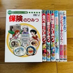 2025年最新】学研まんがひみつシリーズ セットの人気アイテム