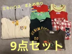 【値下げしました】ミキハウス　トップス　まとめ売り　90センチ100センチ