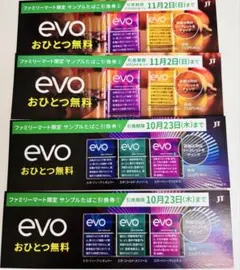 2025年最新】無料引換券タバコの人気アイテム - メルカリ