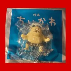 映画　入場者特典　ちいかわ　第4弾　しまじろう　島次郎　マスコット