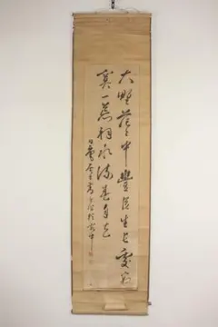 【信】中国書道 名研展 展観図録 繭山龍泉堂 1987年 1987年 繭山龍泉堂 名研展 展覧図録 案内封筒セット 古硯 中国硯 美術
