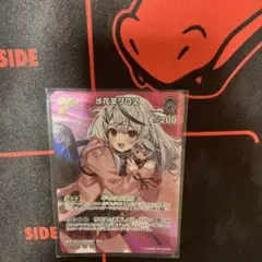 2026年最新】ホロカ 沙花叉 1st sの人気アイテム - メルカリ