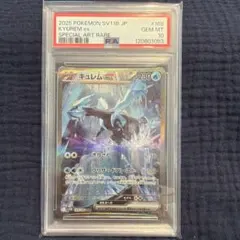 2026年最新】キュレムEX psa10の人気アイテム - メルカリ