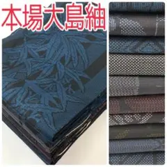2025年最新】大島紬まとめ売りの人気アイテム - メルカリ