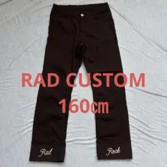 RAD CUSTOM 160㎝ ブラック ストレッチ　ストレートアンクル丈パンツ