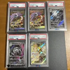 h*o様 ポケモンカードPSA 10 4点セット - メルカリ