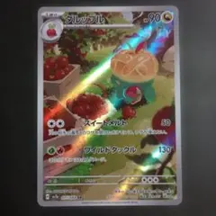 2026年最新】スリープ ar ポケモンカードの人気アイテム - メルカリ