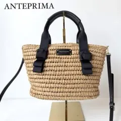 美品♡ANTEPRIMA MISTO ハンドバッグショルダーかごバッグ　ラフィア