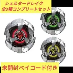 2025年最新】ベイコード未使用の人気アイテム - メルカリ