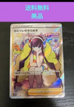 2026年最新】カミツレのきらめきsrの人気アイテム - メルカリ
