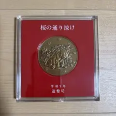 2026年最新】桜の通り抜け 平成 年の人気アイテム - メルカリ