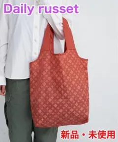 【Daily russet】ポケッタブルエコバッグ（新品・未使用）ピンク