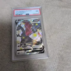 PSA9 リザードンV SSR S4a シャイニースターV 307/190