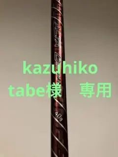 2025年最新】alta distanza 40の人気アイテム - メルカリ