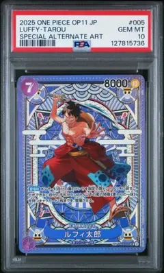 ルフィ太郎 SR SP(スペシャルカード) ST18-005