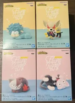 僕のヒーローアカデミア Fluffy Puffy 全4点セット