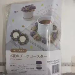 ぶーやん様 リクエスト 2点 まとめ商品