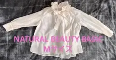 NATURAL BEAUTY BASIC アイボリー長袖ブラウス M