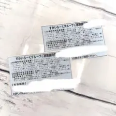すかいらーくグループご家族優待券　すかいらーくグループ25%割引券のサムネイル