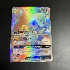2026年最新】ジラーチgx hrの人気アイテム - メルカリ