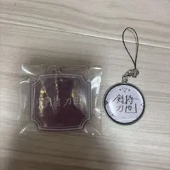 剣持刀也 誕生日グッズ 2024 2025 サイン入りキーホルダー セット