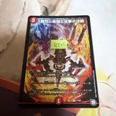 デュエマ パーフェクトファイア 初期