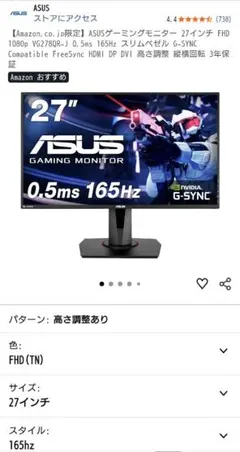 モニター 144hz 27インチ