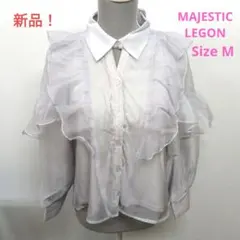 ★新品タグ付き！MAJESTIC LEGON襟付きエアリーフリルブラウス　M