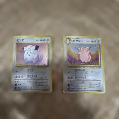ポケモンカード 旧裏 ピィ ピッピ ピクシー セット - メルカリ