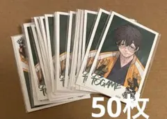 50枚 WIND BREAKER ウィンブレ 展 特典 フォトカード 十亀条
